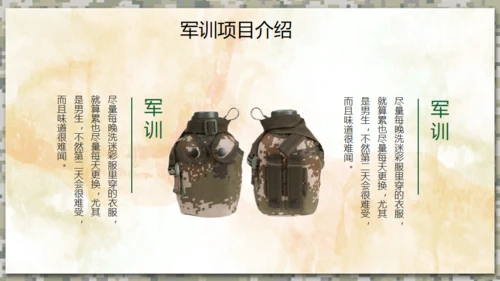 军训生活通用PPT模板