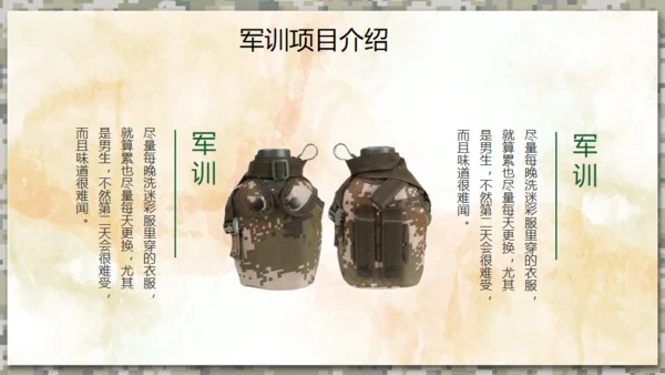 军训生活通用PPT模板
