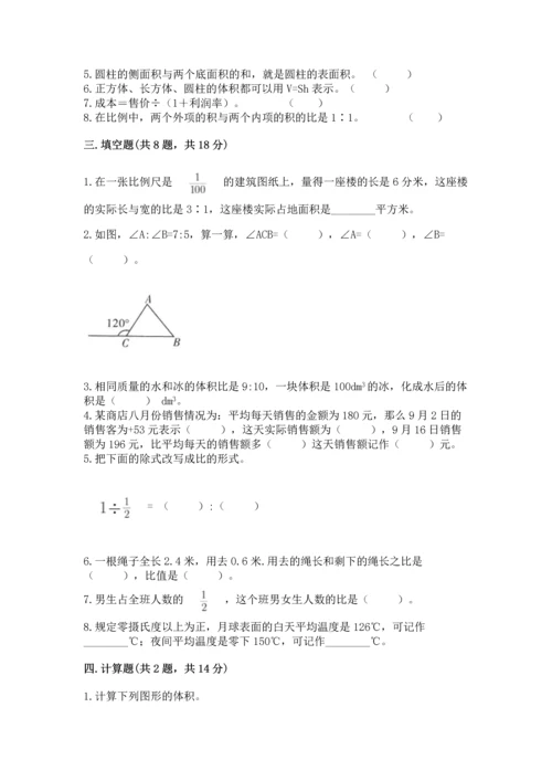 黄冈小学六年级数学试卷（研优卷）.docx