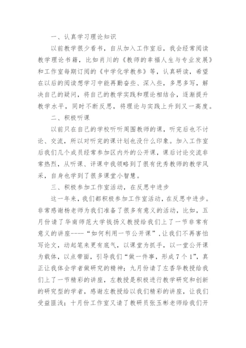 名师工作室个人总结.docx