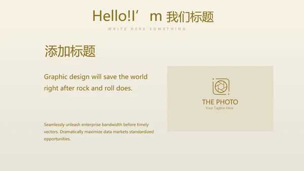 创意金融投资理财银行通用PPT动态模板