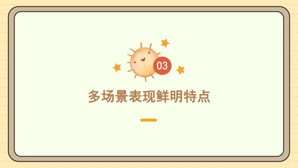统编版语文五年级下册2024-2025学年度第五单元习作：5.5 形形色色的人（课件）