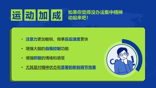 简笔卡通时间观念读书笔记PPT模板