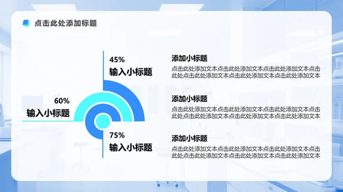 蓝色渐变简约风中国医师节专题PPT模板