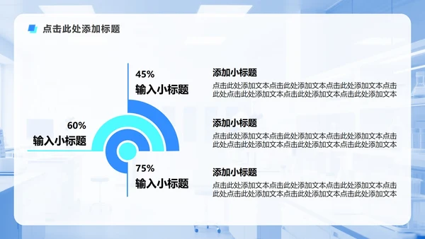 蓝色渐变简约风中国医师节专题PPT模板