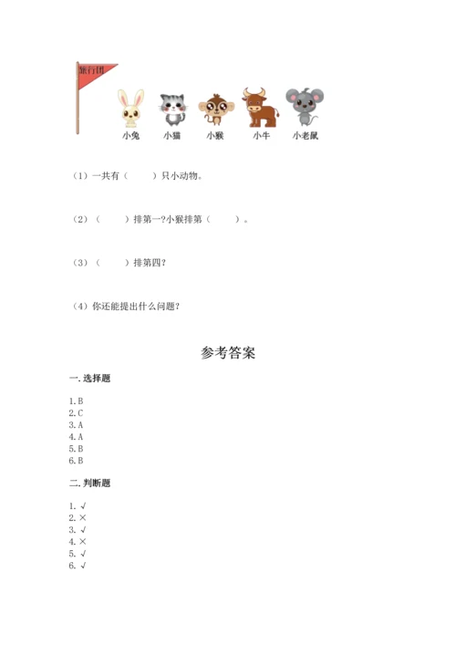 小学一年级上册数学期中测试卷含完整答案【名师系列】.docx