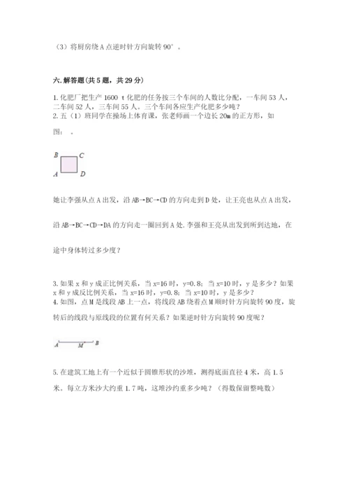 北师大版数学六年级下册期末测试卷加下载答案.docx