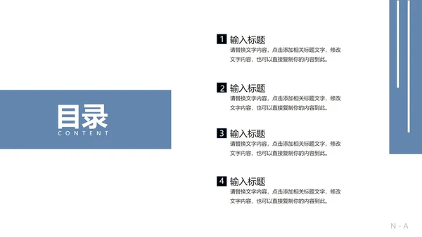 淡蓝色简约联合合作方案PPT模板