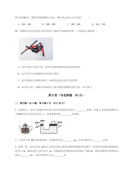 基础强化广东江门市第二中学物理八年级下册期末考试难点解析试题（解析版）.docx