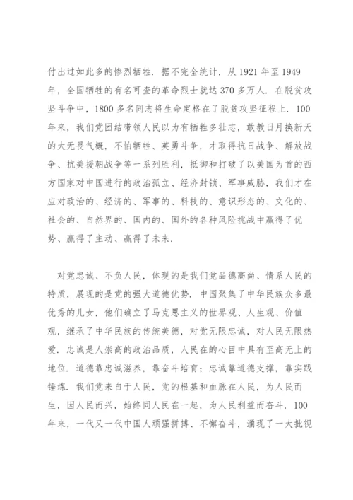 关于如何弘扬建党精神论文【六篇】.docx