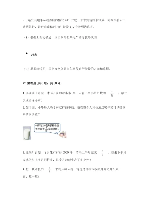 人教版六年级上册数学期中测试卷精品【a卷】.docx