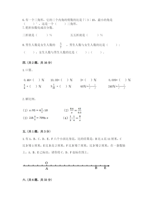 青岛版数学小升初模拟试卷及参考答案ab卷.docx