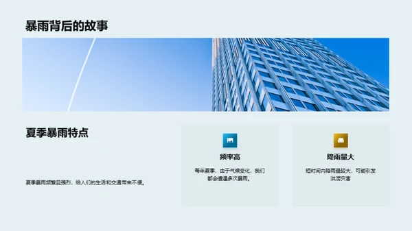 小暑生态现象探析