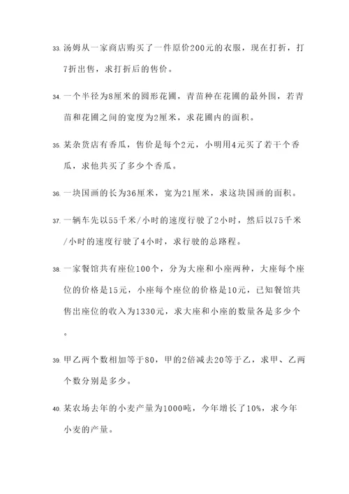 江苏无锡中考应用题