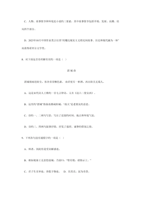 2023年河南职业技术学院单招试题.docx