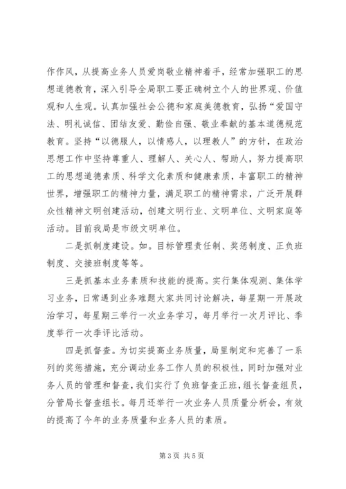 在接待市局离退休干部考察团的工作汇报-接待考察团.docx