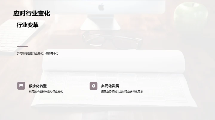 新闻业的变革与挑战