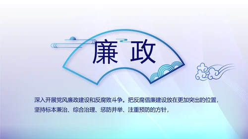 开展蓝色党支部学习教育活动动态PPT模板