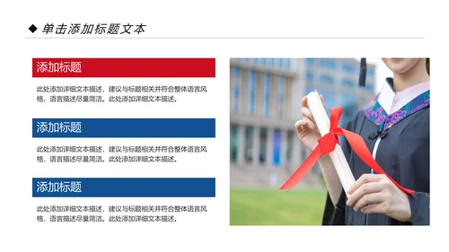 精美加拿大留学全球旅游出国留学高端教育PPT模板