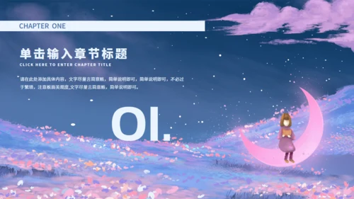 手绘插画清新读书分享会通用PPT模板