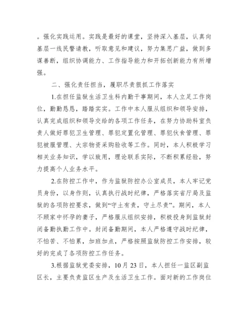 2023年个人政治画像的自我报告【三篇】.docx