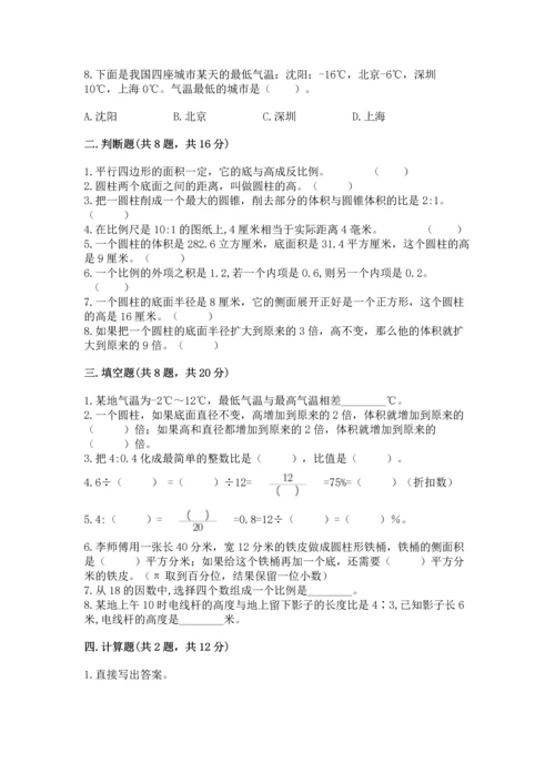 小升初六年级期末试卷及答案（精品）.docx