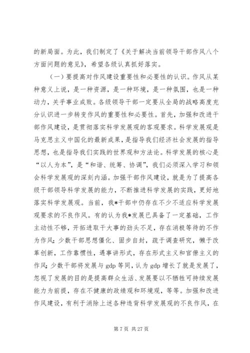 领导干部讲党课的意义_2.docx