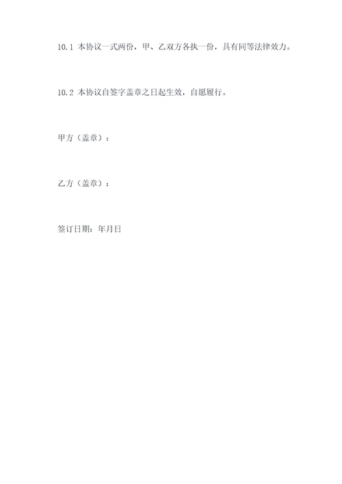 机动车燃油采购协议范本