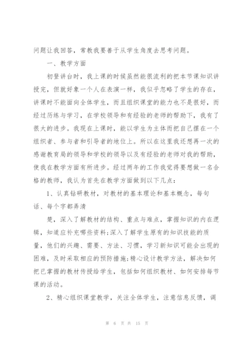 语文老师工作心得5篇.docx