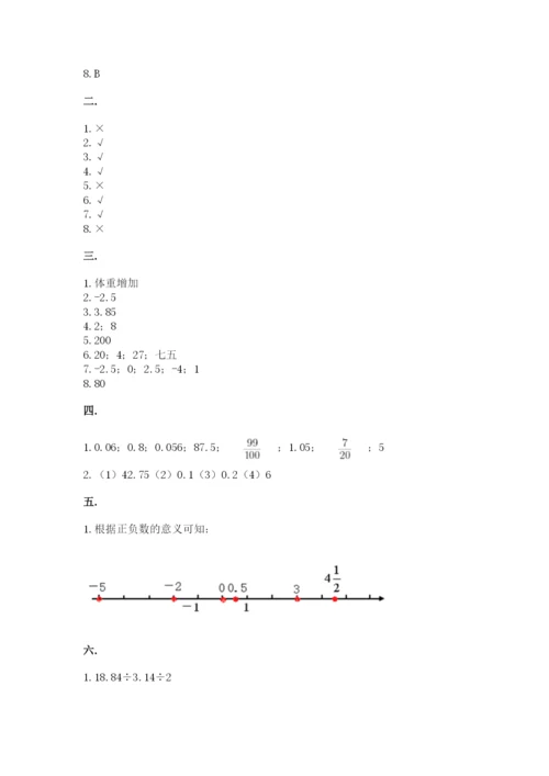 沪教版六年级数学下学期期末测试题精品（a卷）.docx