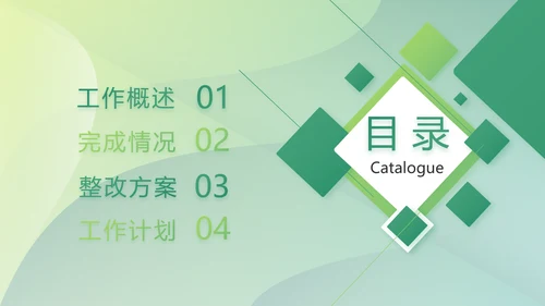 终工作总结工作计划PPT