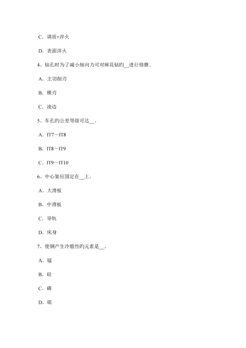 2023年台湾省车工竞赛理论考试题.docx