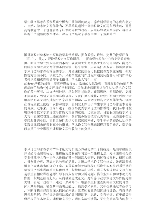 【精编】从课程论文到学位论文.docx