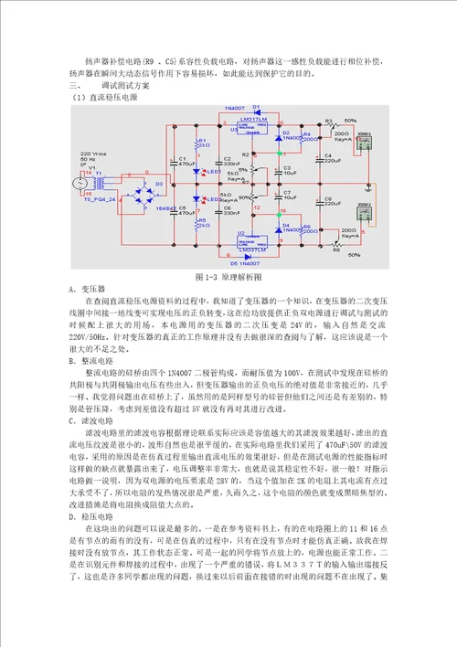 系统设计方案报告共12页