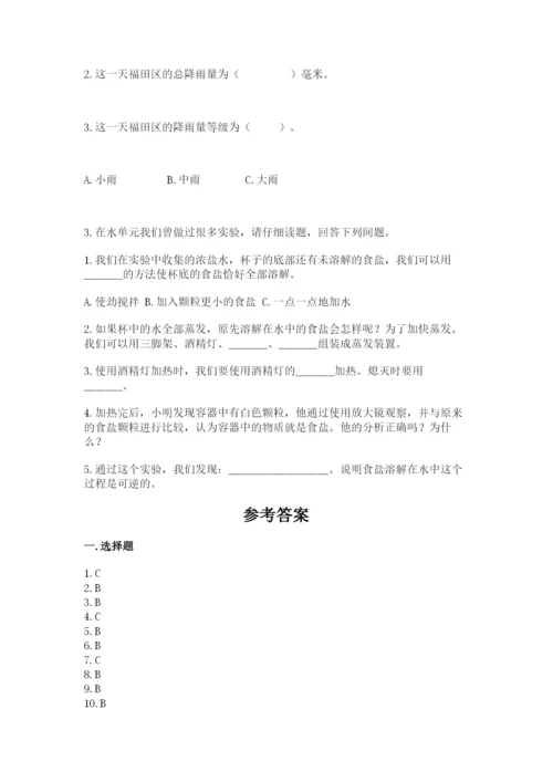 教科版三年级上册科学期末测试卷精品【必刷】.docx