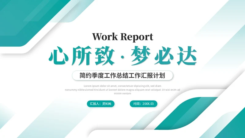 大气绿色简约几何季度工作总结季度工作汇报述职报告ppt模板