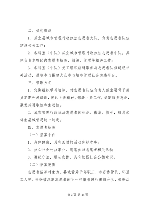 隐患排查治理方案优选10篇.docx