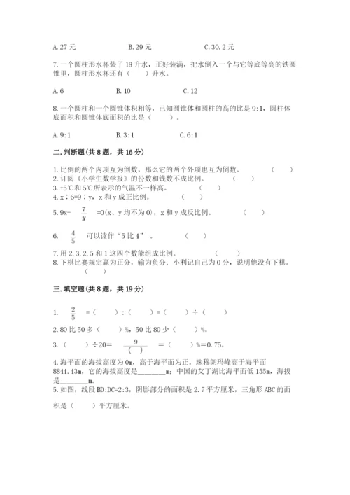 六年级下册数学期末测试卷附参考答案（综合卷）.docx