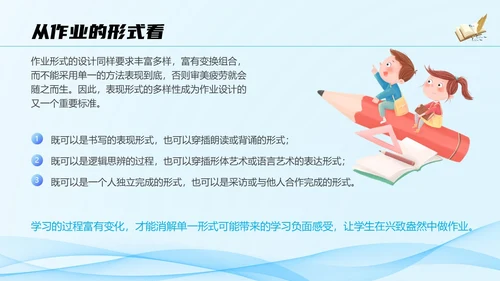蓝色科技流体线条教师作业设计培训PPT教师培训