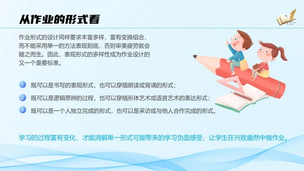 蓝色科技流体线条教师作业设计培训PPT教师培训