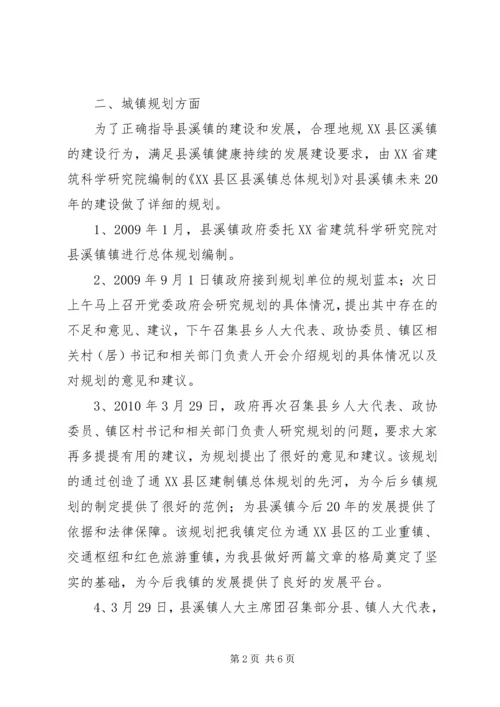 孙耿镇重点项目建设情况汇报 (2).docx