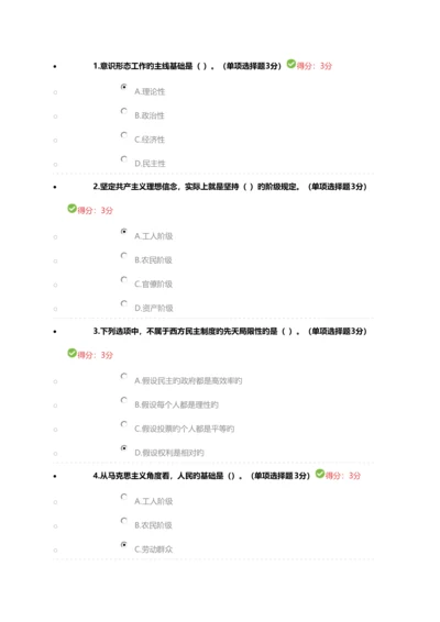 2023年最新版继续教育答案.docx