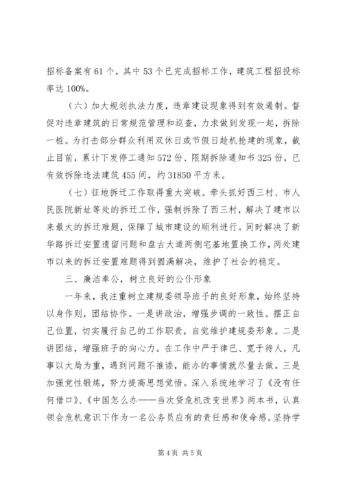 城镇建设一年工作情况个人报告.docx