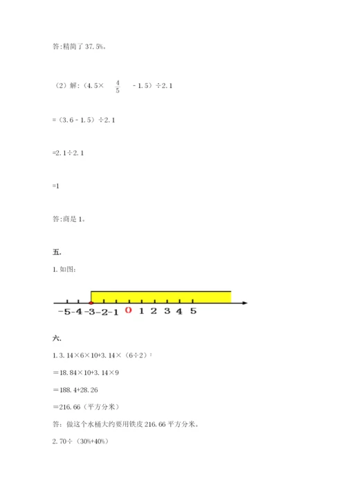 西师大版数学小升初模拟试卷附答案（培优b卷）.docx