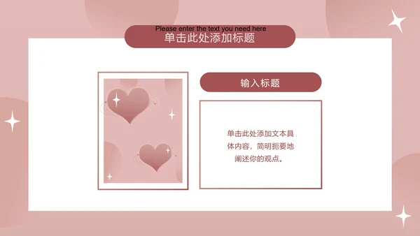 扁平渐变爱心教师节PPT模板