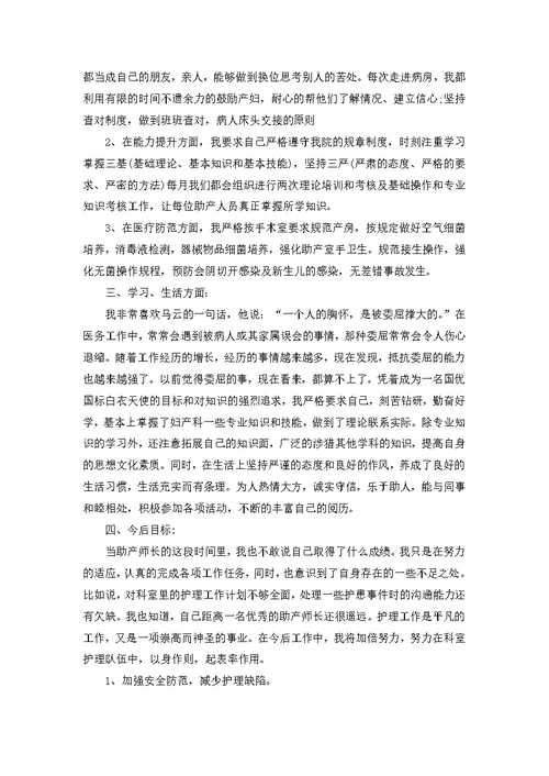 高中化学老师工作总结5篇