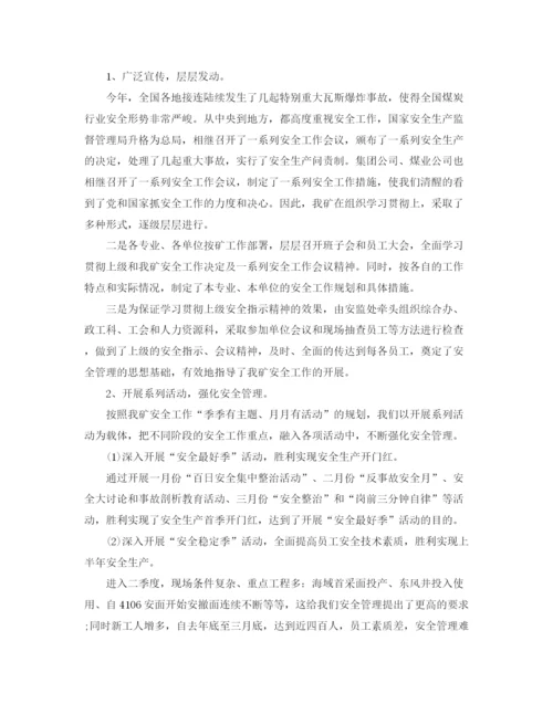 精编之安全员个人年终总结范文.docx