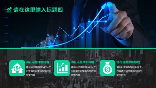 大气绿灰配色年终汇报商务通用PPT模板