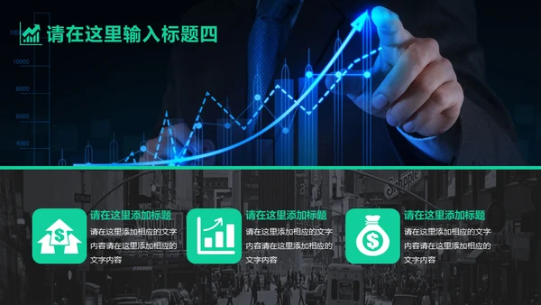 大气绿灰配色年终汇报商务通用PPT模板