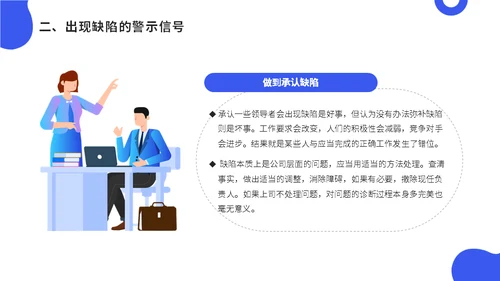 公司会议领导梯队建设培训蓝色通用PPT模板
